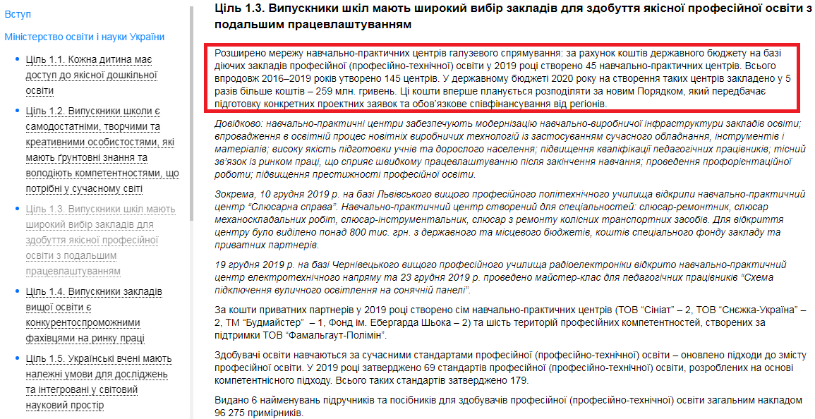 https://program.kmu.gov.ua/report/program-execution/2019#vipuskniki-skoli-e-samodostatnimi-tvorcimi-ta-kreativnimi-osobistostami-aki-maut-gruntovni-znanna-ta-volodiut-kompetentnostami-so-potribni-u-sucasnomu-sviti