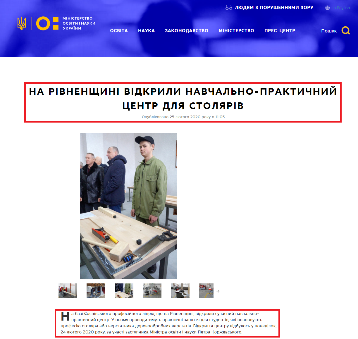 https://mon.gov.ua/ua/news/na-rivnenshini-vidkrili-navchalno-praktichnij-centr-dlya-stolyariv