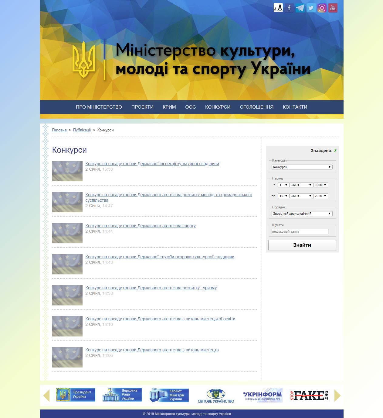 http://mkms.gov.ua/news/3265.html