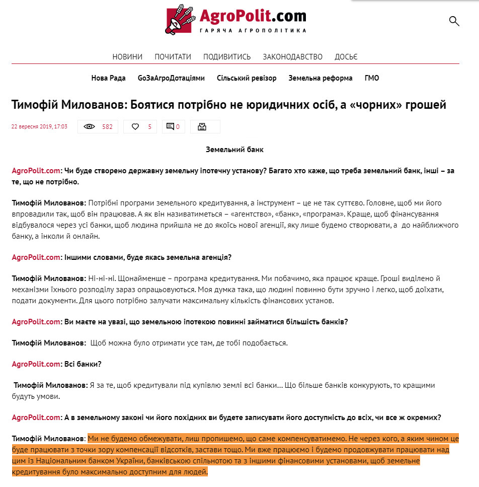 https://agropolit.com/interview/622-timofiy-milovanov-boyatisya-potribno-ne-yuridichnih-osib-a-chornih-groshey