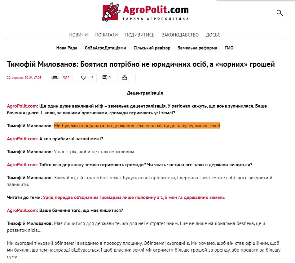 https://agropolit.com/interview/622-timofiy-milovanov-boyatisya-potribno-ne-yuridichnih-osib-a-chornih-groshey