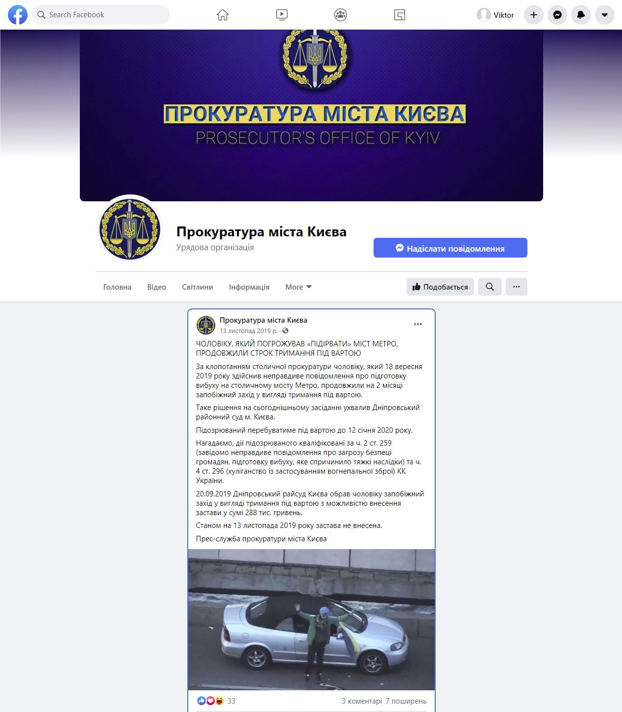 https://www.facebook.com/kyiv.gp.gov.ua/posts/2961517620526247