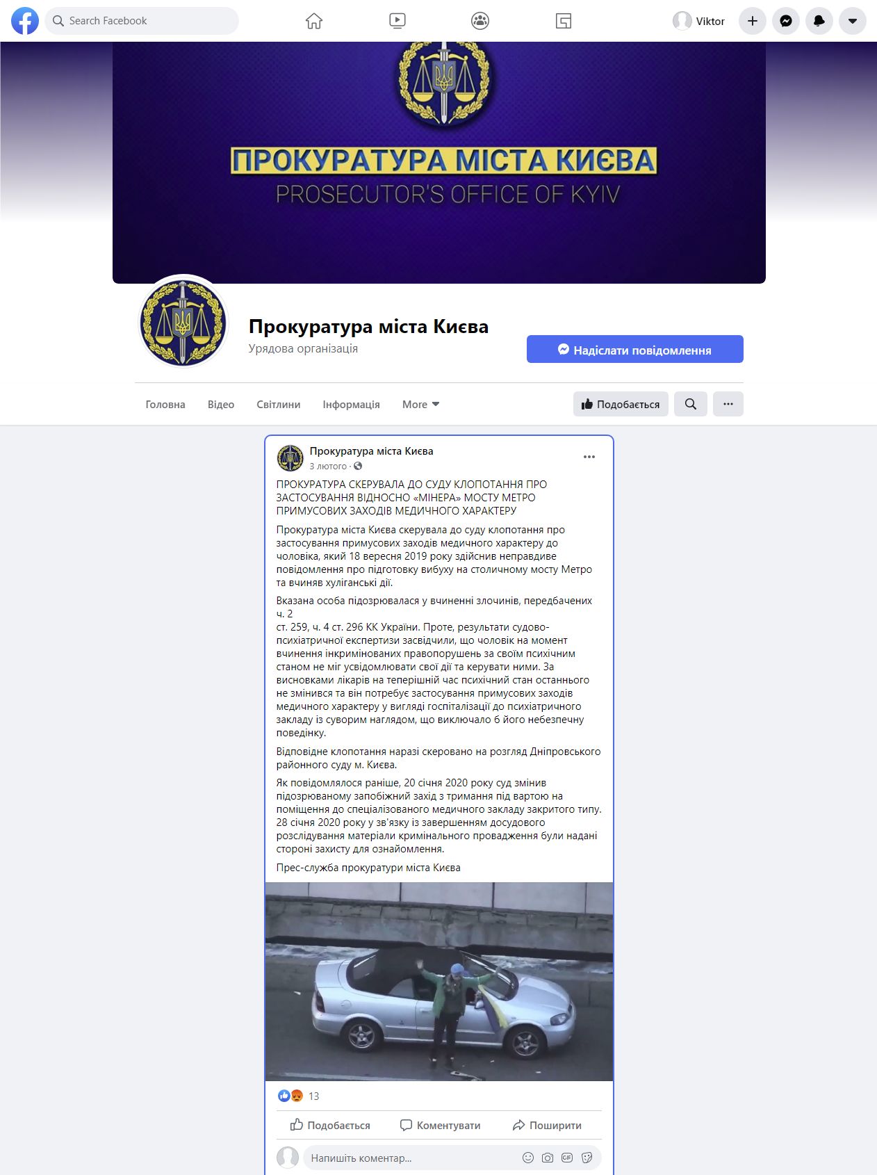 https://www.facebook.com/kyiv.gp.gov.ua/posts/3157497267594947
