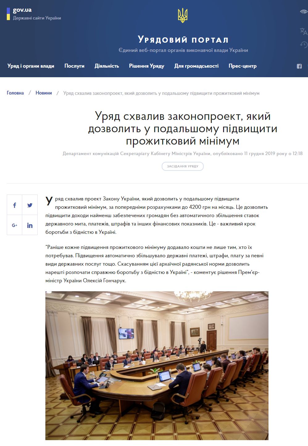 https://www.epravda.com.ua/news/2019/12/11/654743/