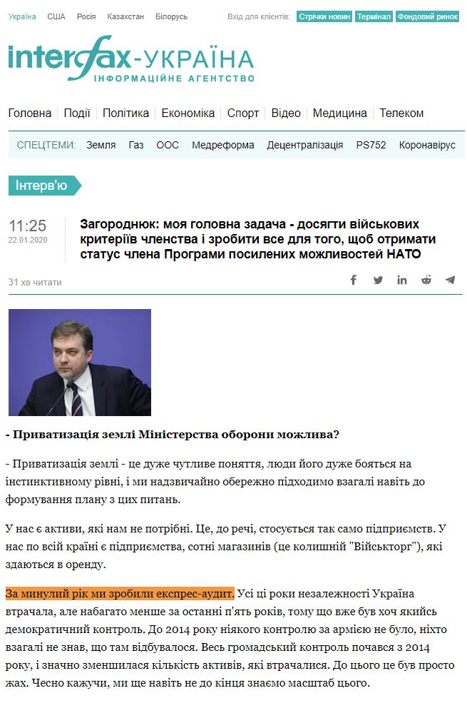 https://ua.interfax.com.ua/news/interview/636813.html