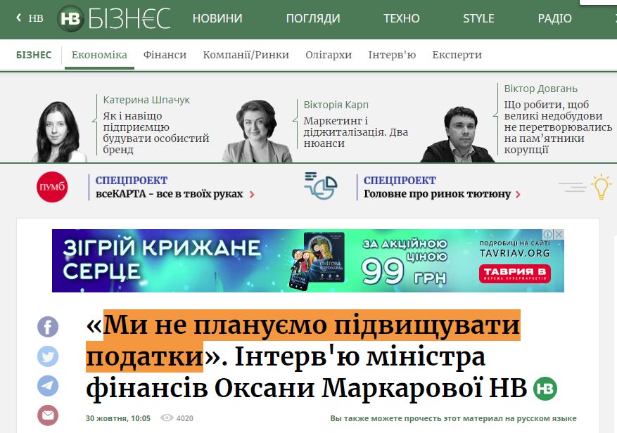 https://nv.ua/ukr/biz/economics/interv-yu-ministerki-finansiv-oksani-markarovoji-nv-pro-investiciji-fopiv-ta-rinok-zemli-50050529.html