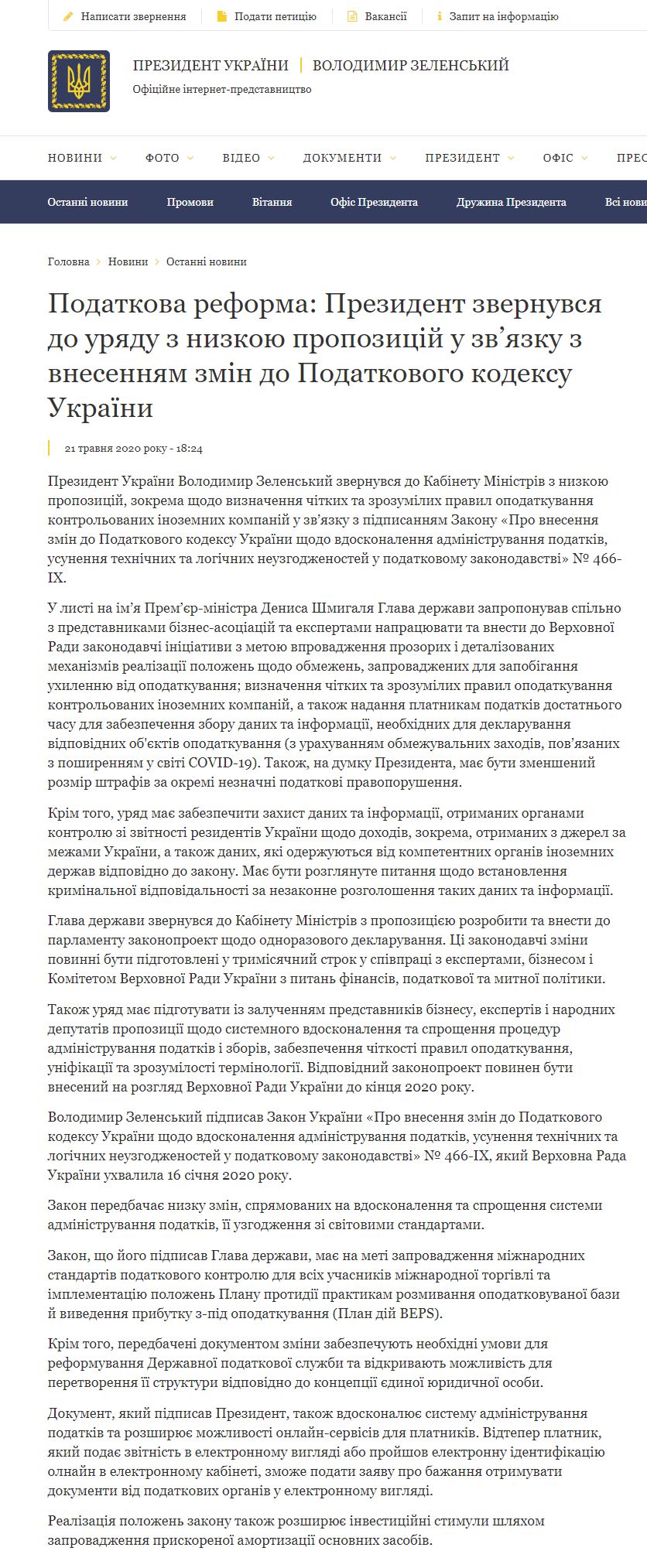 https://www.president.gov.ua/news/podatkova-reforma-prezident-zvernuvsya-do-uryadu-z-nizkoyu-p-61277