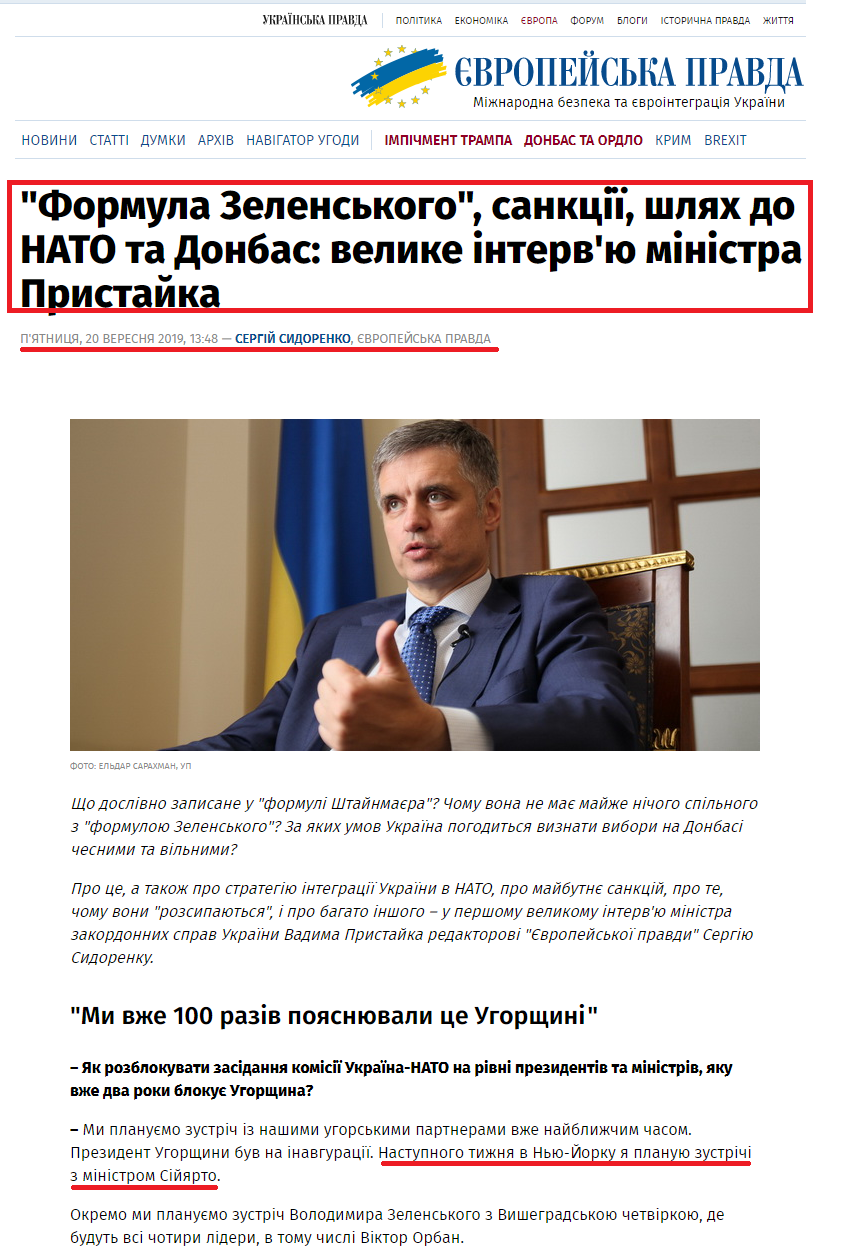 https://www.eurointegration.com.ua/interview/2019/09/20/7100979/