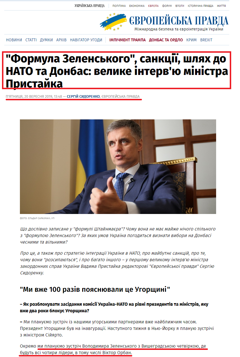 https://www.eurointegration.com.ua/interview/2019/09/20/7100979/