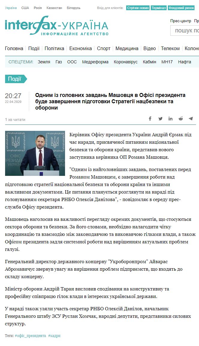 https://ua.interfax.com.ua/news/general/656947.html