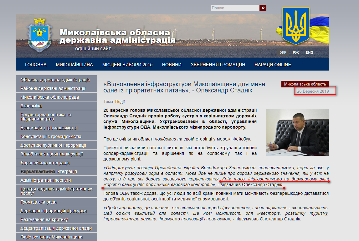 http://www.mk.gov.ua/ua/news/?id=71287