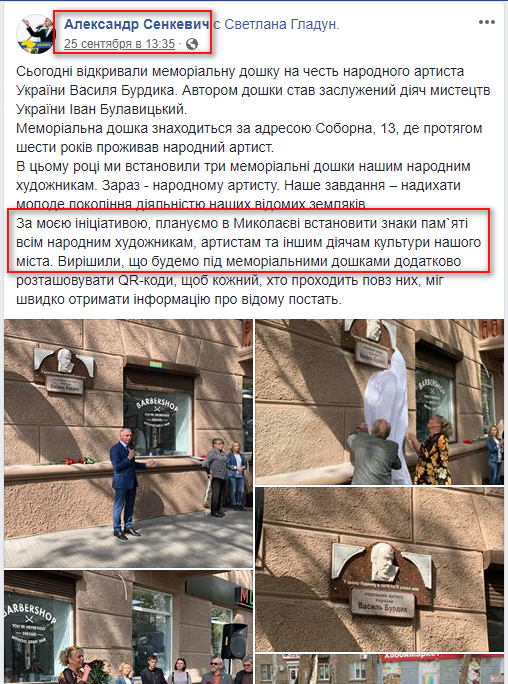 https://www.facebook.com/senkevich.aleksandr/posts/2439511919666941
