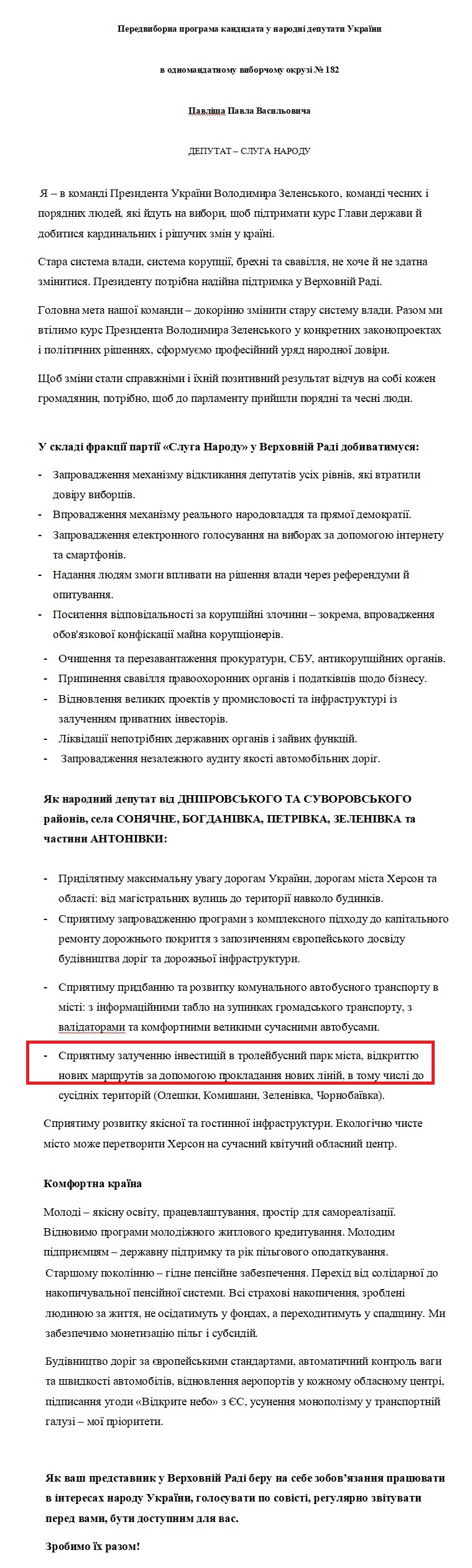 https://www.cvk.gov.ua/pls/vnd2019/wp407pt001f01=919pf7201=21088.html