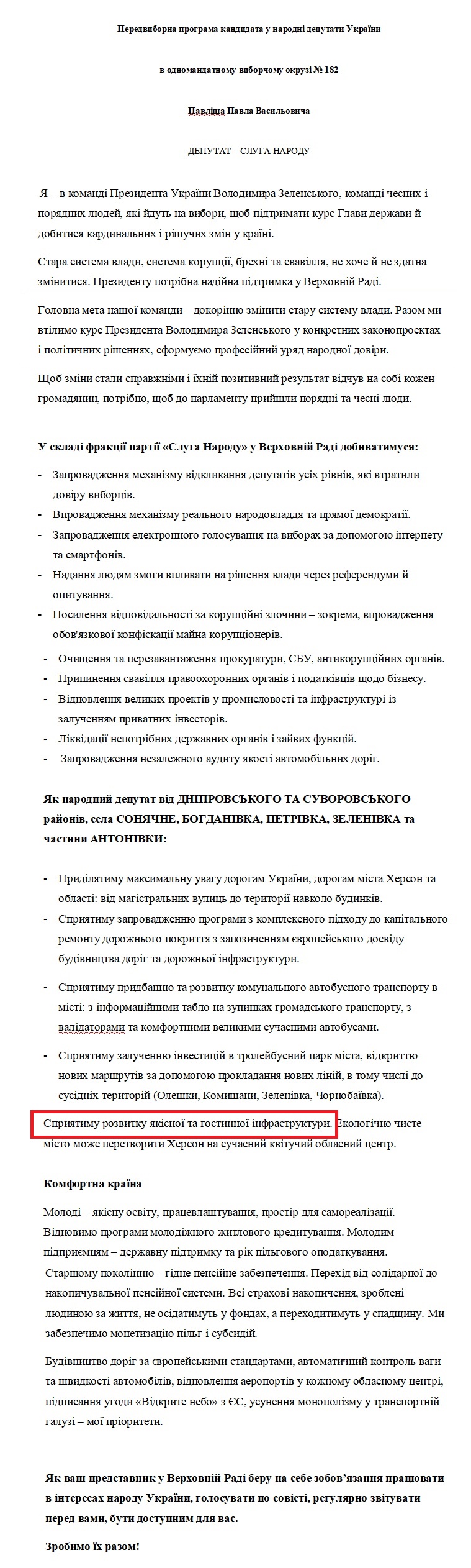 https://www.cvk.gov.ua/pls/vnd2019/wp407pt001f01=919pf7201=21088.html