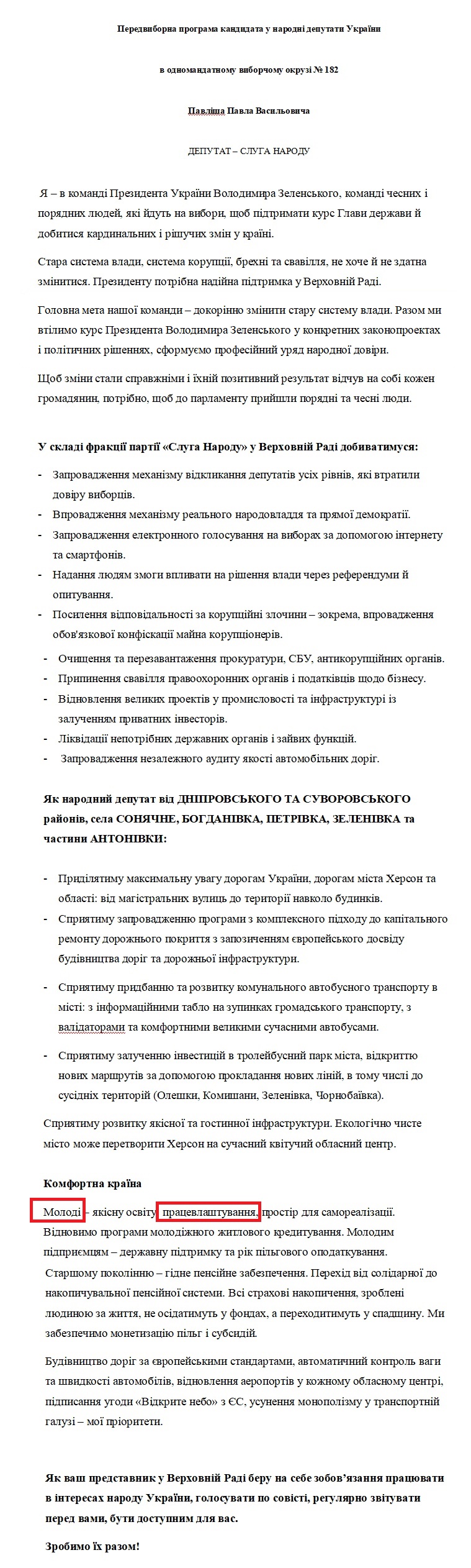 https://www.cvk.gov.ua/pls/vnd2019/wp407pt001f01=919pf7201=21088.html