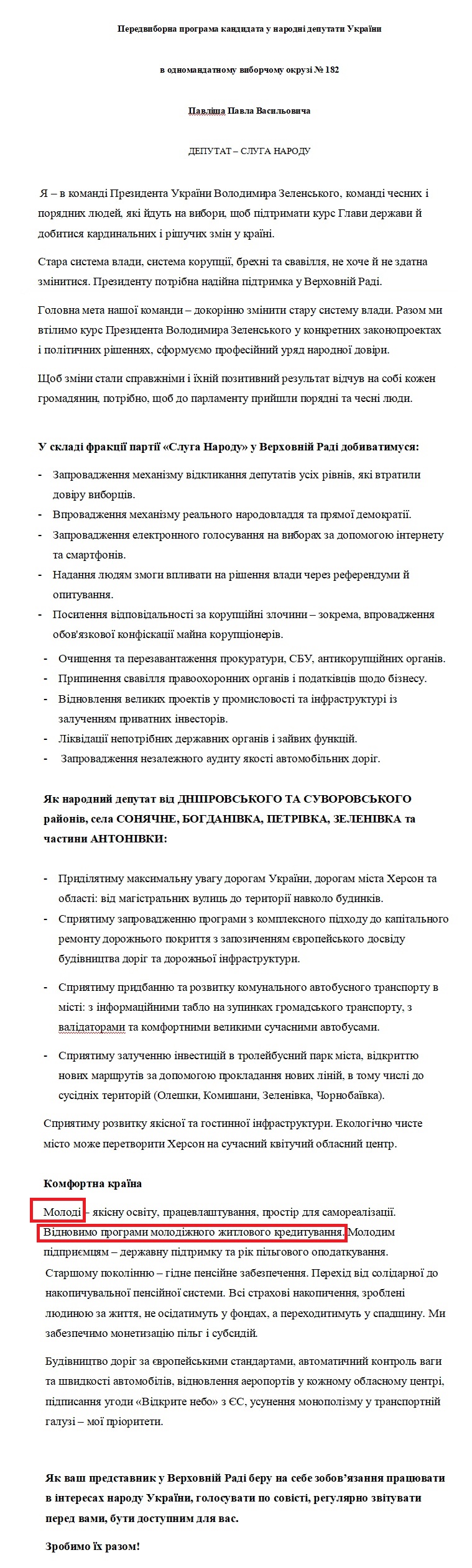 https://www.cvk.gov.ua/pls/vnd2019/wp407pt001f01=919pf7201=21088.html