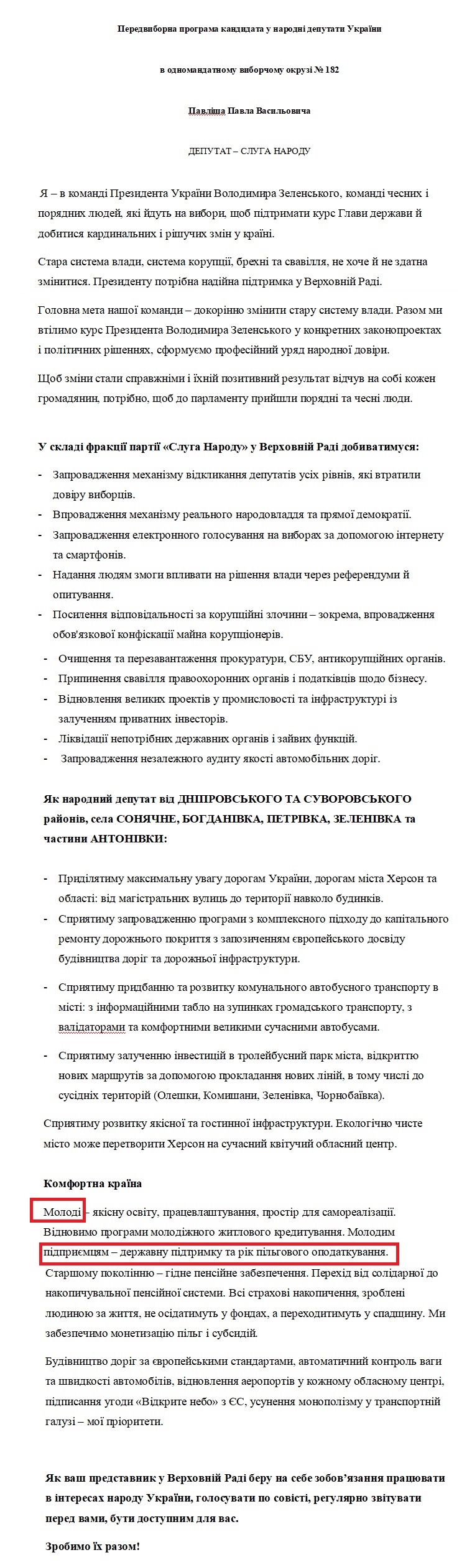 https://www.cvk.gov.ua/pls/vnd2019/wp407pt001f01=919pf7201=21088.html