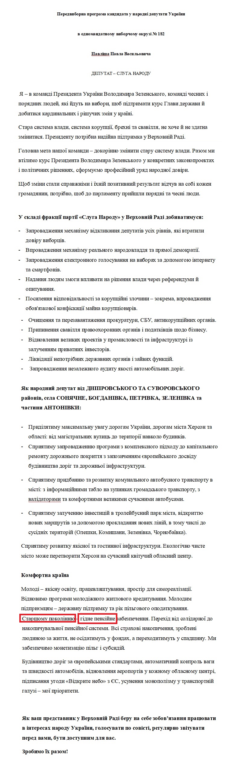 https://www.cvk.gov.ua/pls/vnd2019/wp407pt001f01=919pf7201=21088.html