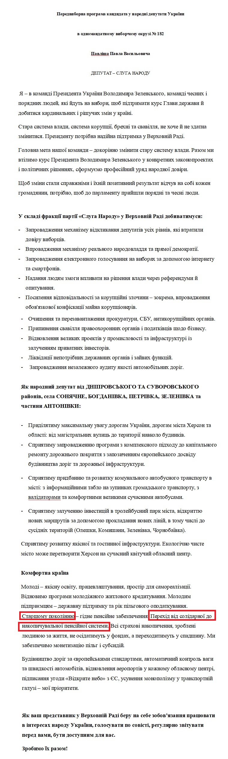 https://www.cvk.gov.ua/pls/vnd2019/wp407pt001f01=919pf7201=21088.html