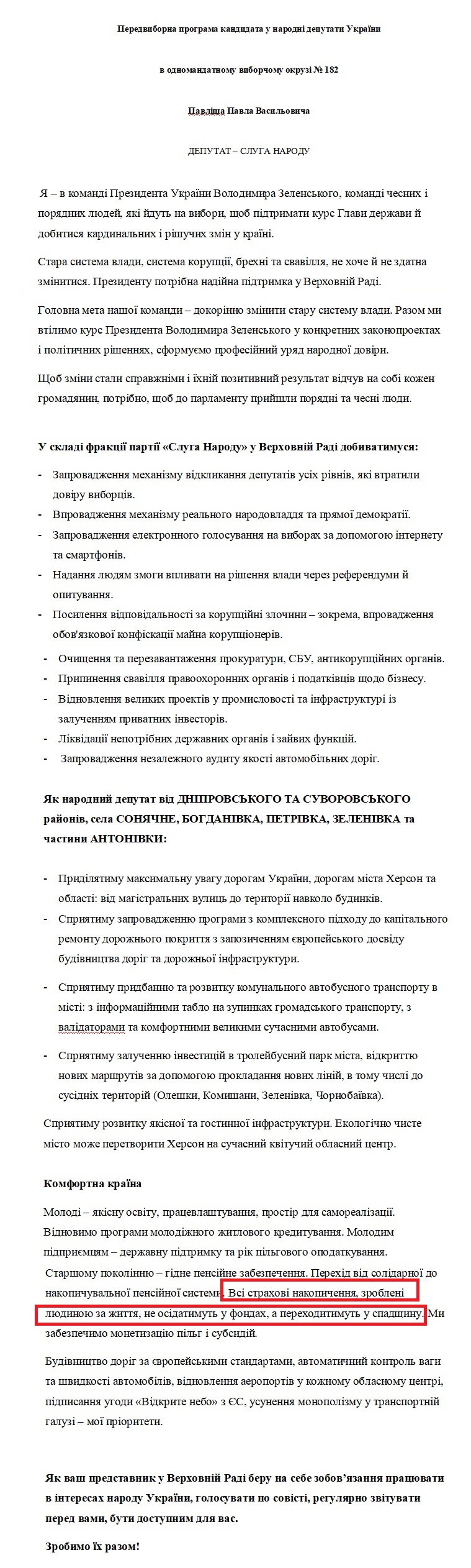 https://www.cvk.gov.ua/pls/vnd2019/wp407pt001f01=919pf7201=21088.html