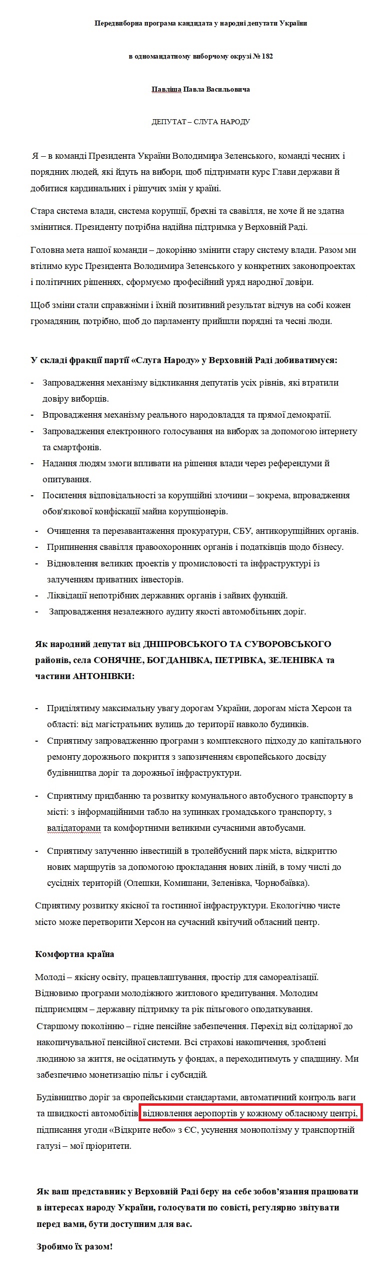 https://www.cvk.gov.ua/pls/vnd2019/wp407pt001f01=919pf7201=21088.html