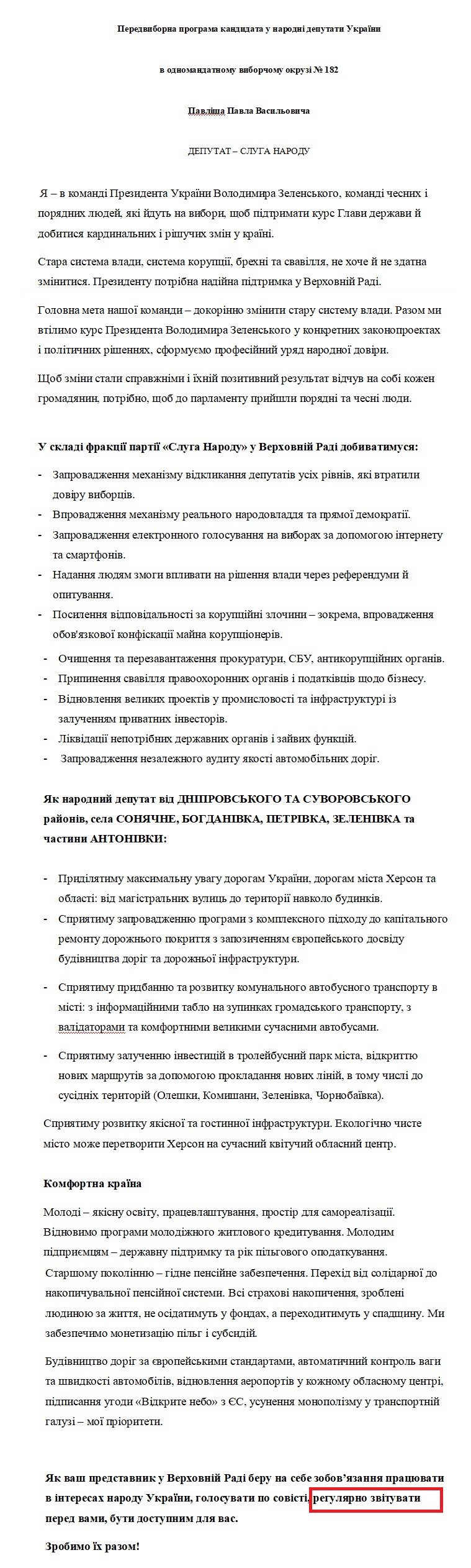 https://www.cvk.gov.ua/pls/vnd2019/wp407pt001f01=919pf7201=21088.html