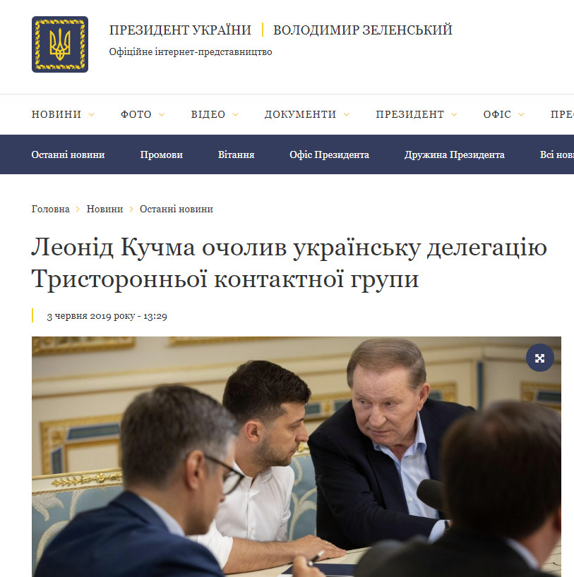 https://www.president.gov.ua/news/leonid-kuchma-ocholiv-ukrayinsku-delegaciyu-tristoronnoyi-ko-55717