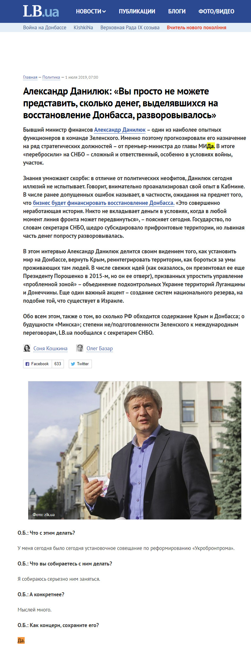 https://lb.ua/news/2019/07/01/430864_aleksandr_danilyuk_vi_prosto.html