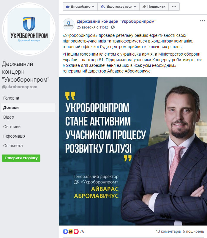 https://www.facebook.com/ukroboronprom/posts/2275837465872970
