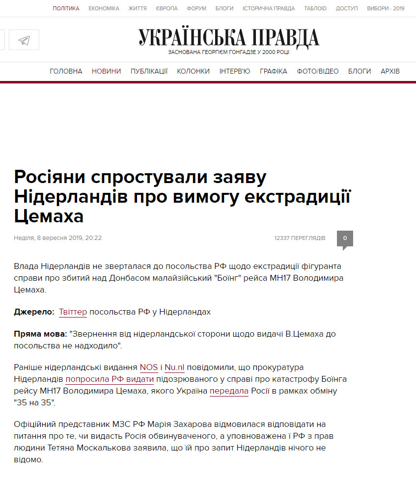 https://www.pravda.com.ua/news/2019/09/8/7225698/