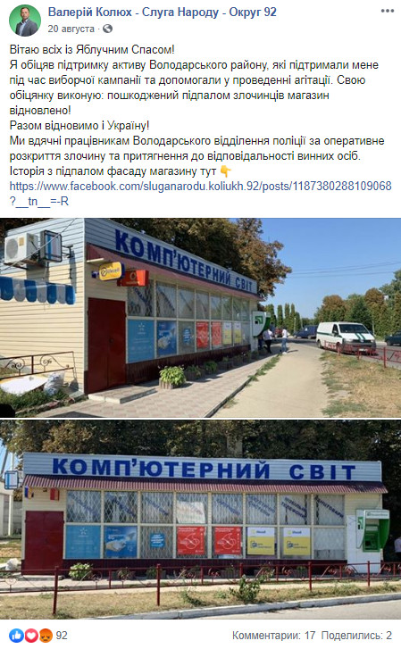 https://www.facebook.com/pg/sluganarodu.koliukh.92/posts/?ref=page_internal