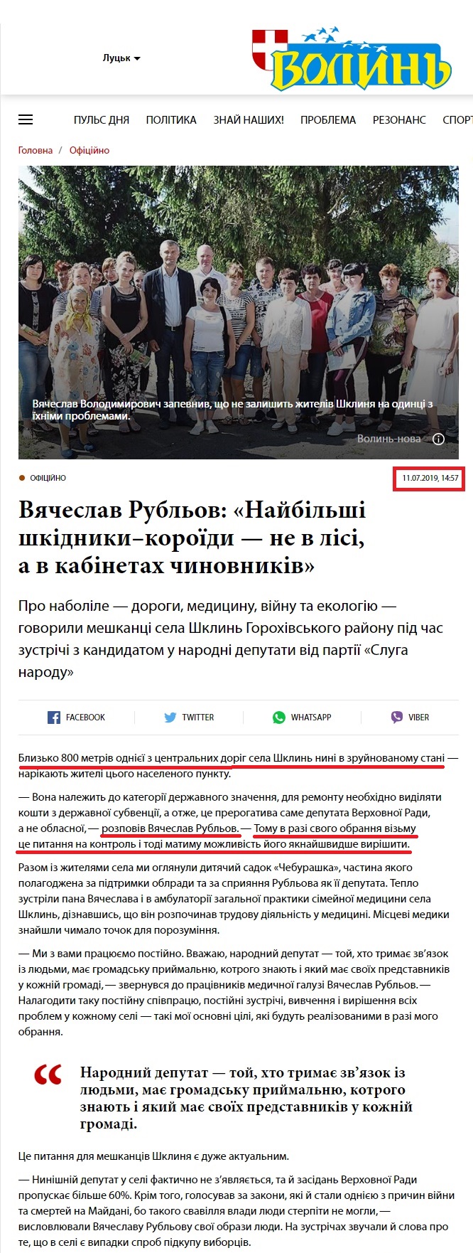 https://www.volyn.com.ua/news/131508-viacheslav-rublov-naibilshi-shkidnyky-koroidy-ne-v-lisi-a-v-kabinetakh-chynovnykiv