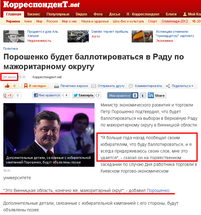http://korrespondent.net/ukraine/politics/1374214-poroshenko-budet-ballotirovatsya-v-radu-po-mazhoritarnomu-okrugu