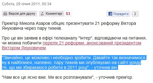 http://www.pravda.com.ua/news/2011/01/29/5851969/
