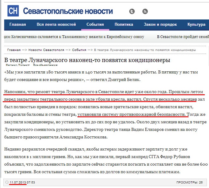 http://sevastopolnews.info/2013/07/novosti-sevastopolya/sobytiya/06924221.html