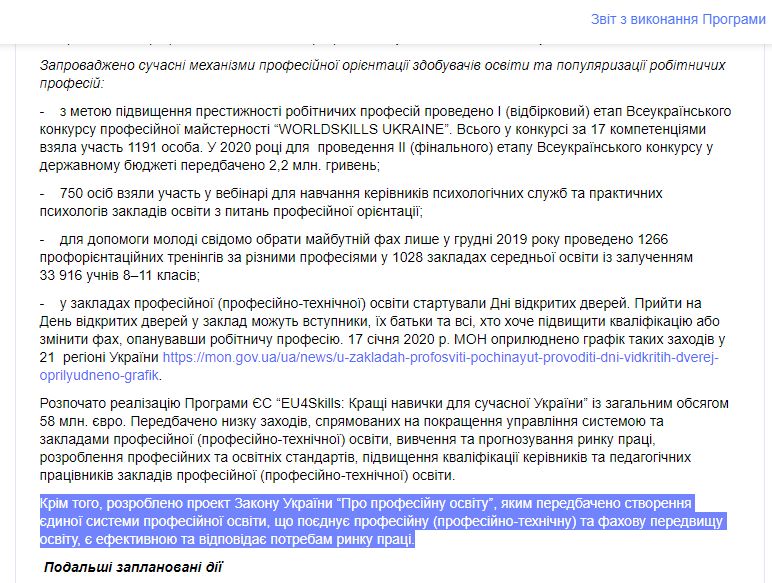 https://program.kmu.gov.ua/meta/vipuskniki-skil-maut-sirokij-vibir-zakladiv-dla-zdobutta-akisnoi-profesijnoi-osviti-z-podalsim-pracevlastuvannam