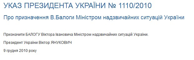 http://www.president.gov.ua/documents/12614.html