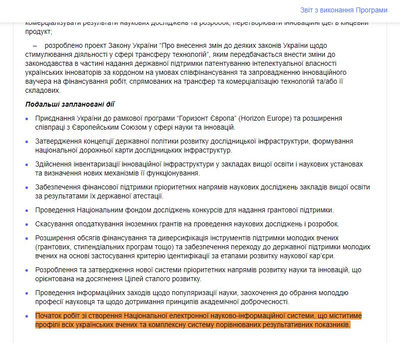 https://program.kmu.gov.ua/meta/ukrainski-vceni-maut-nalezni-umovi-dla-doslidzen-ta-integrovani-u-svitovij-naukovij-prostir
