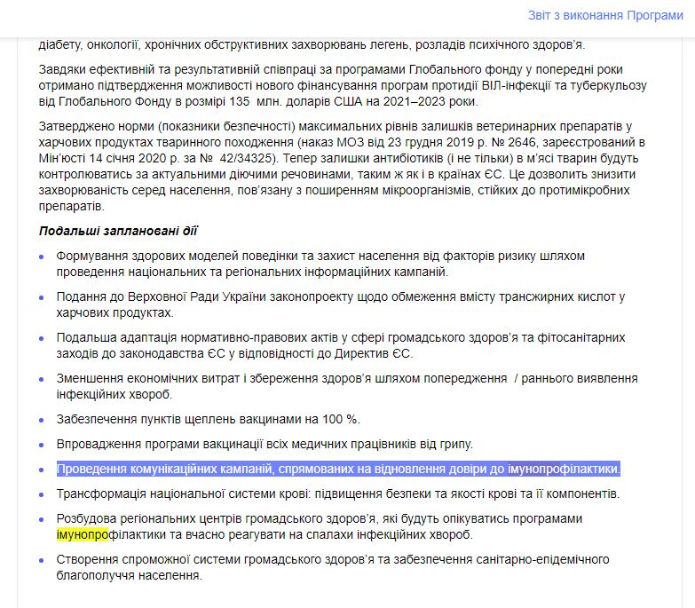 https://program.kmu.gov.ua/meta/ludi-mense-hvoriut