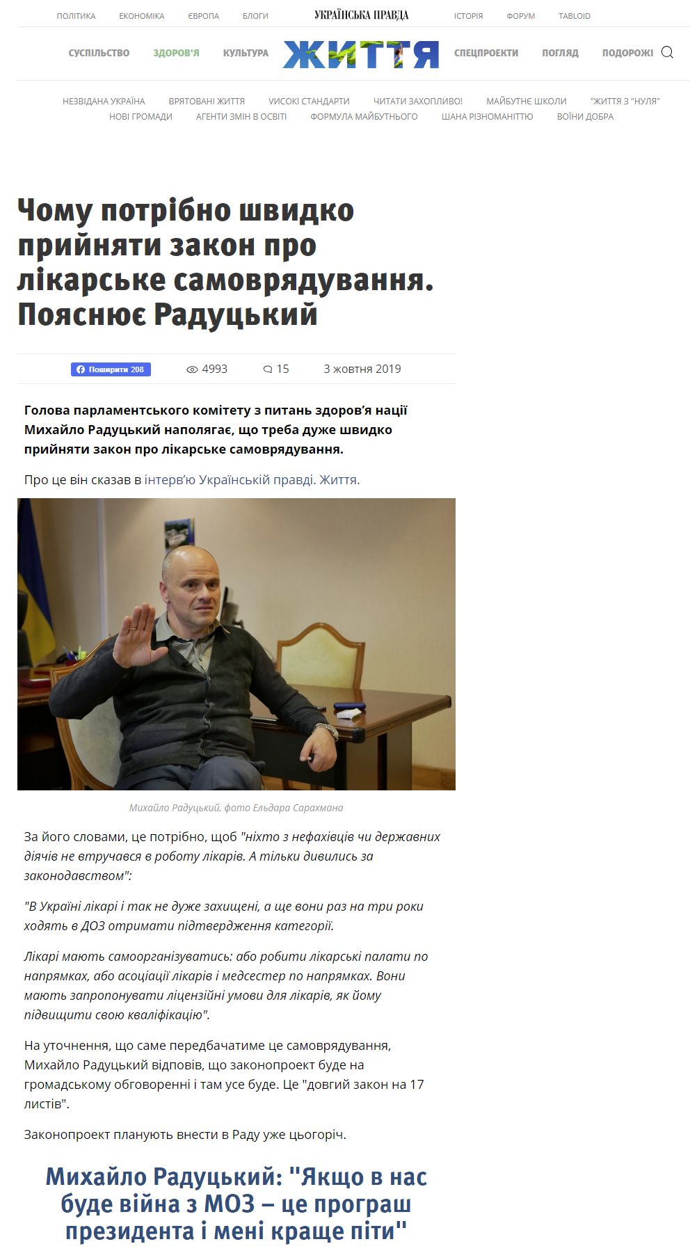 https://life.pravda.com.ua/health/2019/10/3/238434/