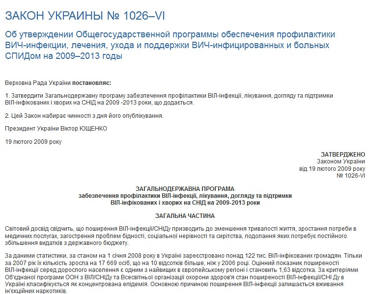 http://www.president.gov.ua/ru/documents/9071.html