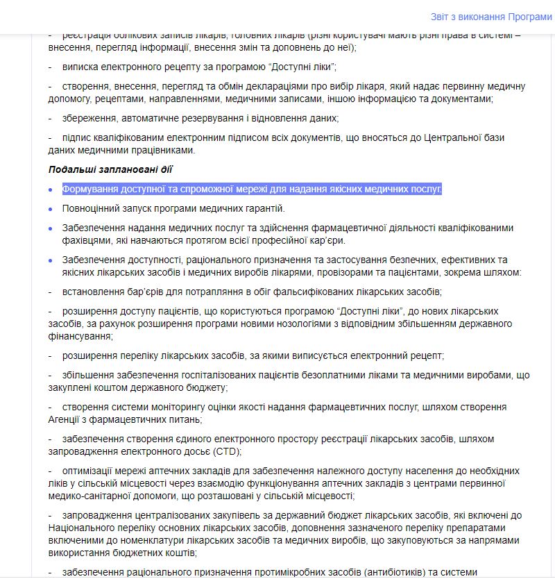 https://ru.slovoidilo.ua/promise/65259.html