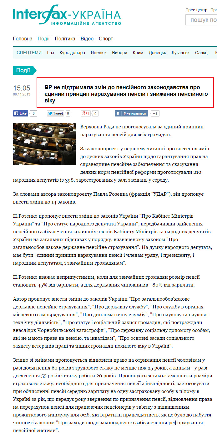 http://ua.interfax.com.ua/news/general/173734.html