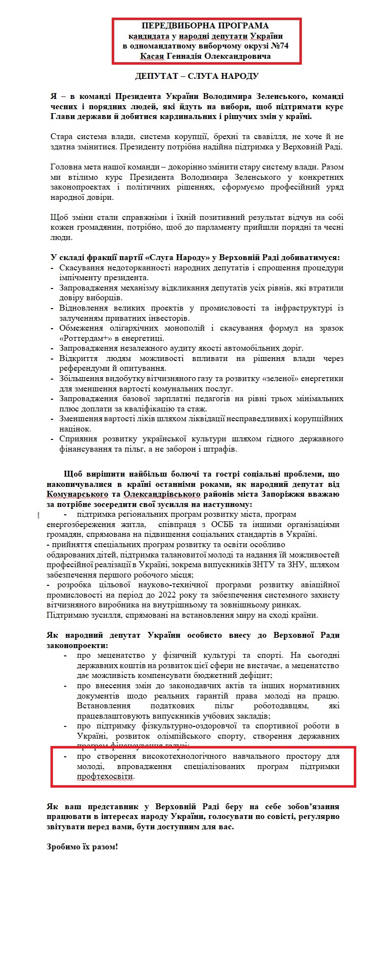 https://www.cvk.gov.ua/pls/vnd2019/wp407pt001f01=919pf7201=21031.html