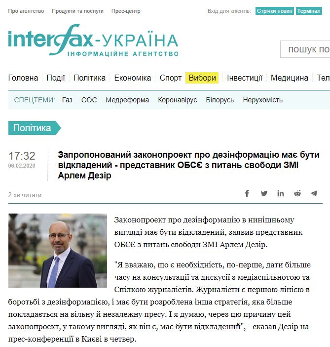 https://ua.interfax.com.ua/news/political/639795.html