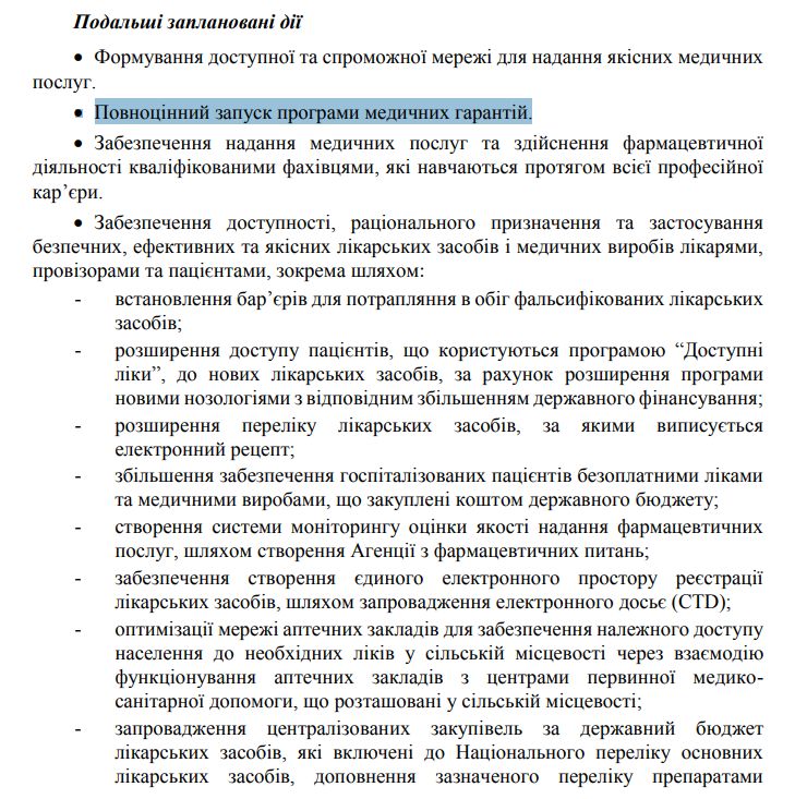 https://program.kmu.gov.ua/meta/ukrainci-vidcuvaut-svou-prinaleznist-do-edinogo-ukrainskogo-kulturnogo-prostoru