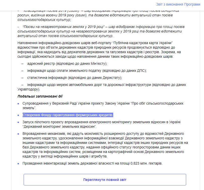 https://program.kmu.gov.ua/meta/ukrainci-ne-vtracaut-vid-zaboroni-rozporadzatisa-svoim-majnom