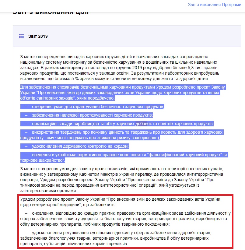 https://program.kmu.gov.ua/meta/ukrainski-spozivaci-otrimuut-bezpecni-tovari-ta-poslugi