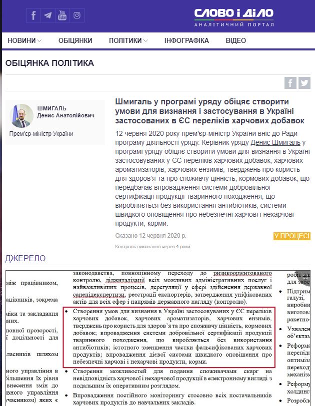 https://www.slovoidilo.ua/promise/85777.html