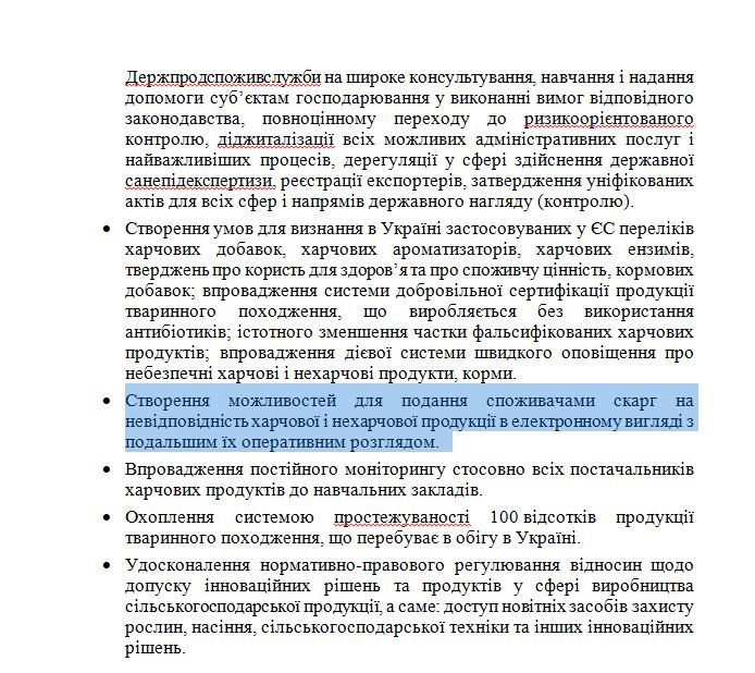 https://www.kmu.gov.ua/npas/pro-zatverdzhennya-programi-diyalnosti-kabinetu-ministriv-t120620